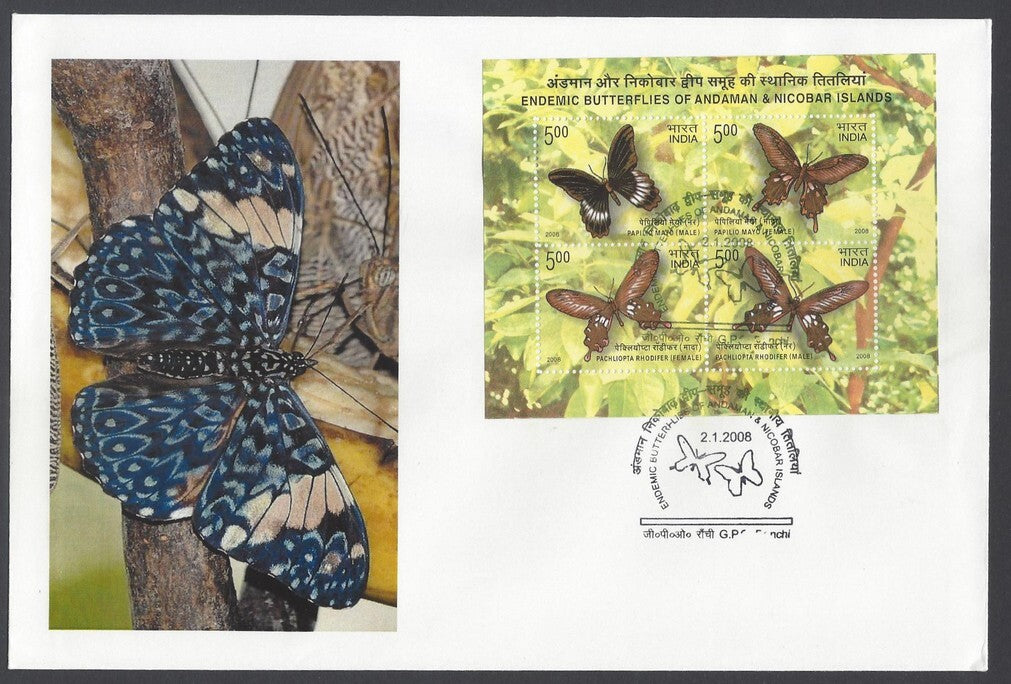 India 2008 Endemic Butterflies of Andaman & Nicobar Islands MS First Day cover