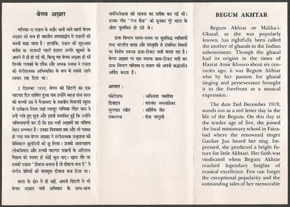 India 1994 Begum Akhtar unused folder without a stamp (NO STAMP)
