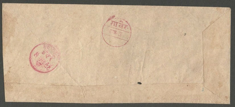 AOP India Indore State 1899 stampless cover postmarked SANWER