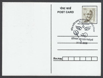 AOP India 2018 Dussehra Maxi card AMBE GAURI