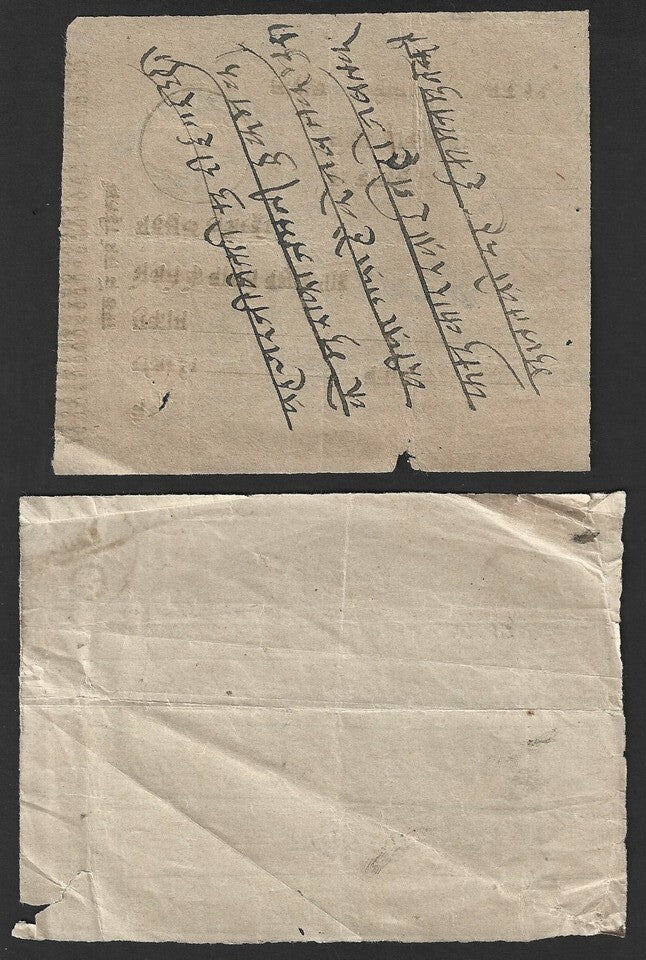 India Jaipur State collection of POSTAL RECEIPTS (7)