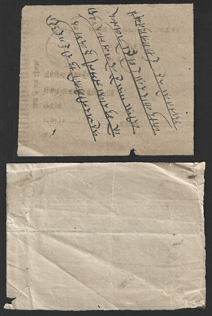 India Jaipur State collection of POSTAL RECEIPTS (7)