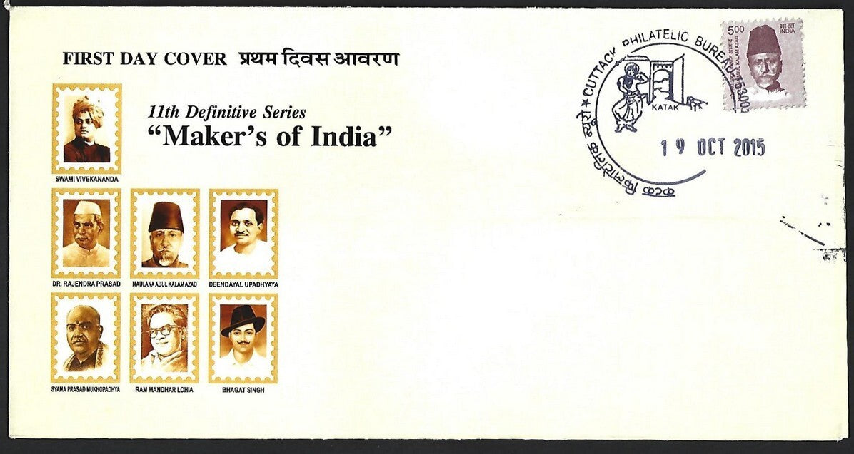 India 2015 11th definitive series set of 7 FDCs
