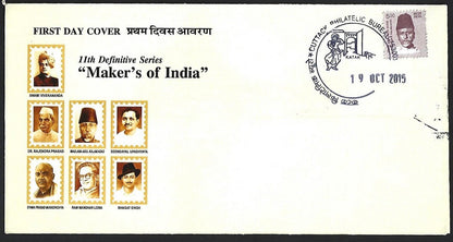 India 2015 11th definitive series set of 7 FDCs
