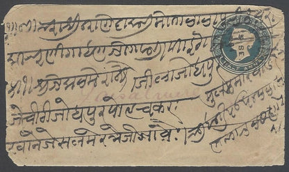AOPIMT India QV 1884 cover with boxed "POSTAGE DUE/1 ANNA"