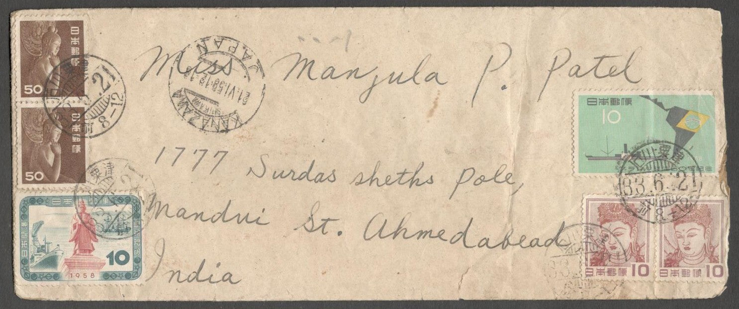 AOP Japan 1958 cover to India 