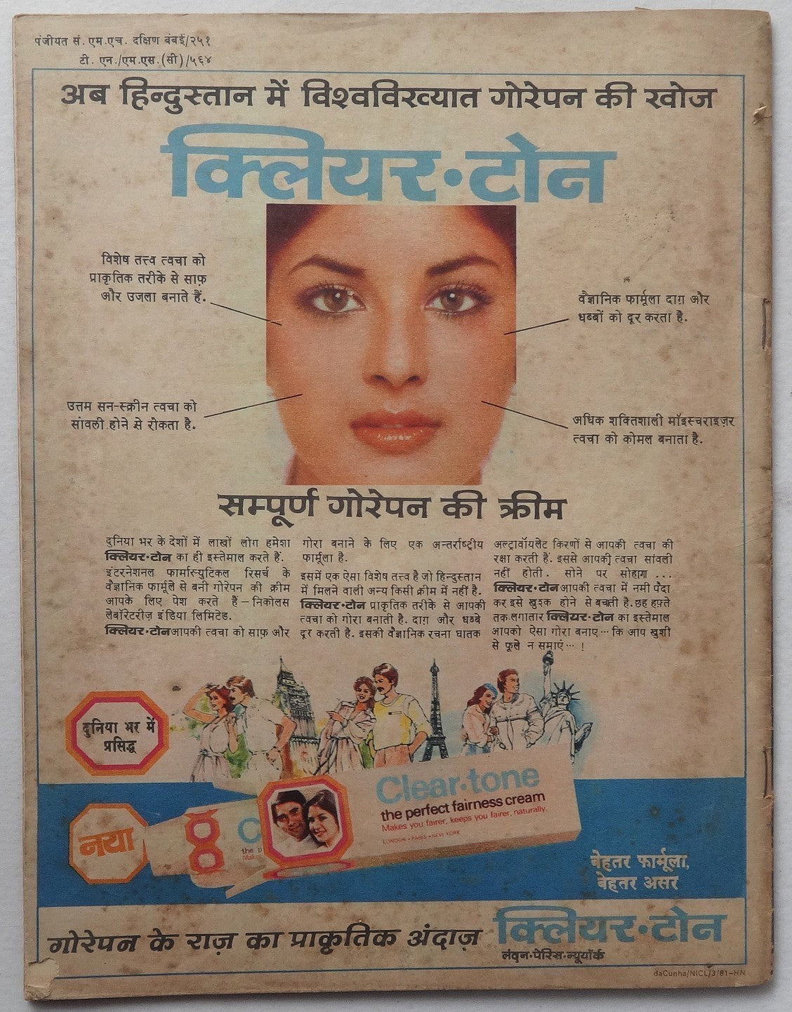 India Dharamyug 1981-3 issues (6)