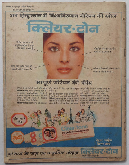 India Dharamyug 1981-3 issues (6)
