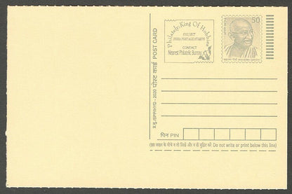 AOP India full back pictorial 50p Gandhi postal card GANDHI