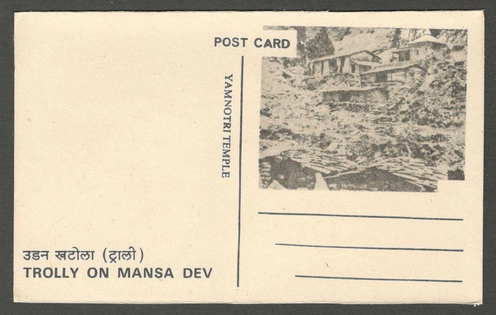 AOP India vintage Hindu postcard Trolly on Mansa Dev & Yamnotri Temple