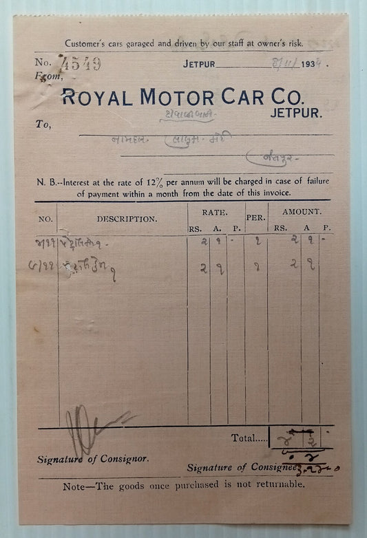 AOP India 1934 billhead ROYAL MOTOR CAR CO Jetpur