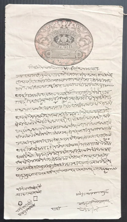 AOP India QV 1870s 1R Congreve stamp paper 