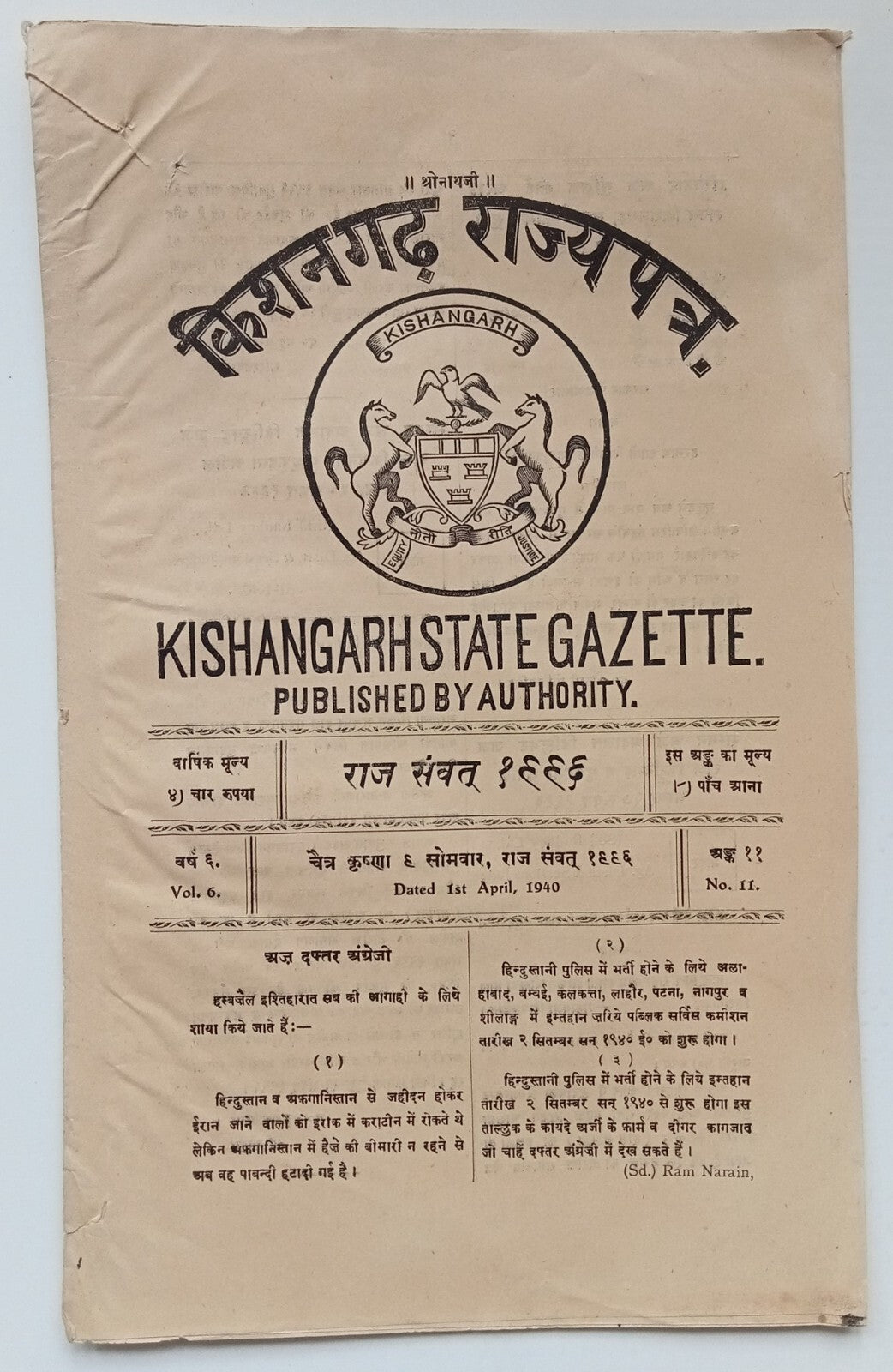 (AOP) India 1940-44 KISHANGARH STATE GAZETTE (8)