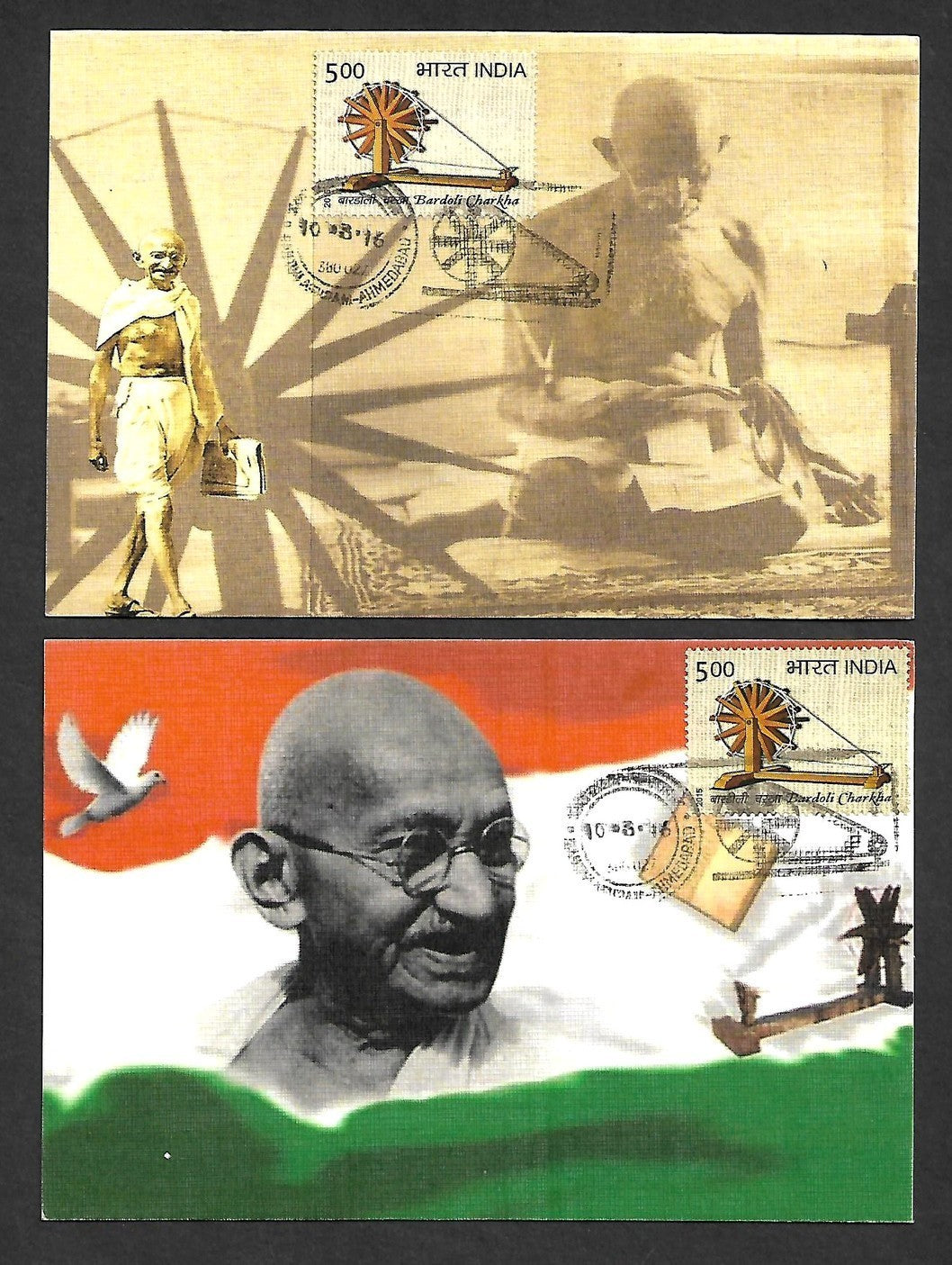 India 2017 Gandhi Bardoli Chakra set of 25 art maxicards