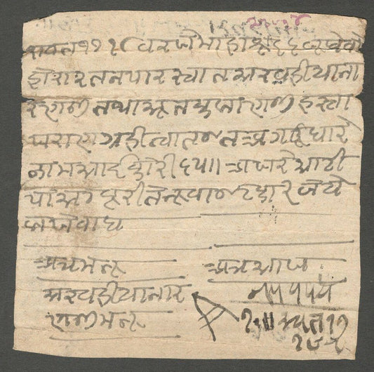 AOP India 1661 (Samvat 1718) Chilka Dak entire with guild sign DAGGER	