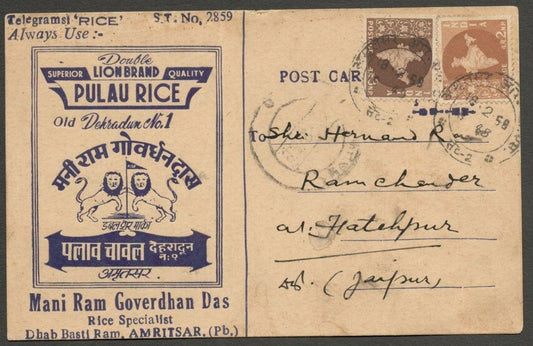 India advertisement postcard Lion brand PULAO RICE 1958