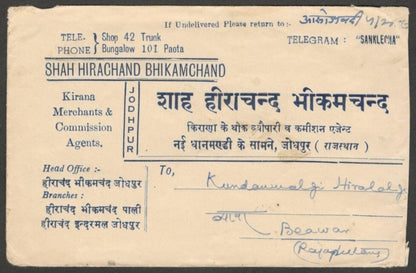 (AOP) India very late use of the 1947 Independence Day JAI HIND slogan in 1952