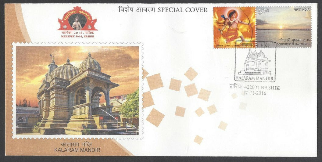 AOP India Kalaram Mandir special cover with LORD RAM personalized stamp
