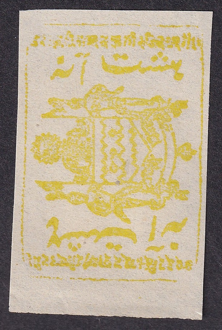 India Jammu & Kashmir State 1884 Telegraph 8a yellow SG T4a £4