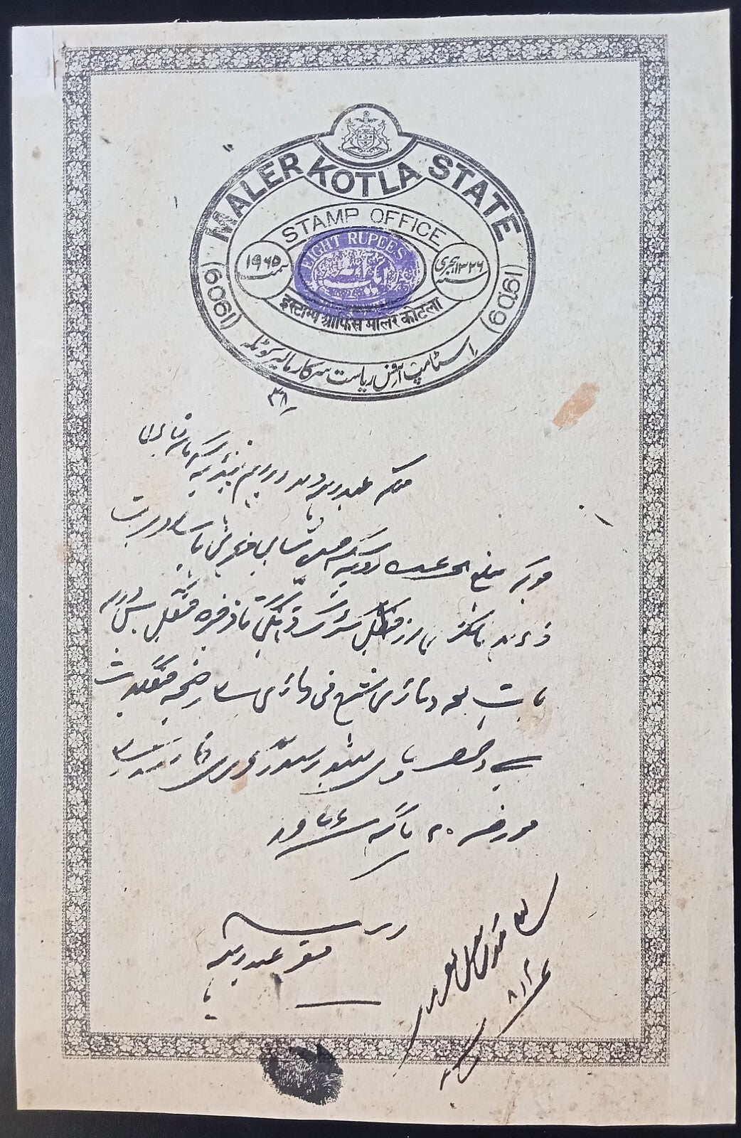 India Maler Kotla State stamp paper Type 35 8R black