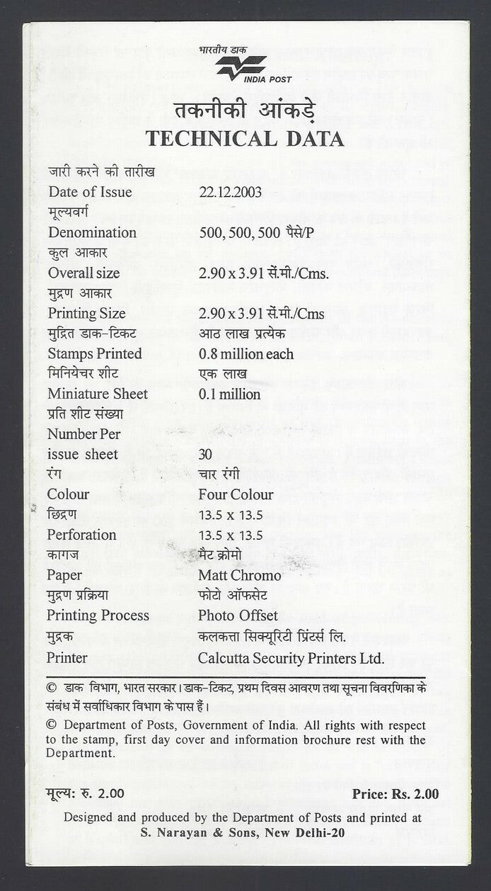 India 2003 Sangeet Natak Akademi used brochure