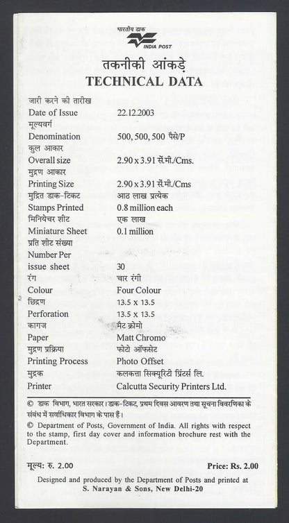India 2003 Sangeet Natak Akademi used brochure