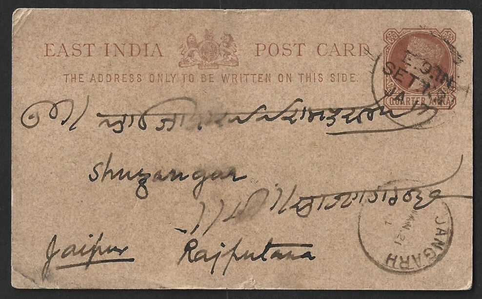 AOP India QV pc canc sc "E.9.IN/SET NO.2/JA 17" TPO