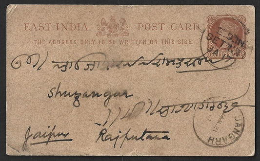 AOP India QV pc canc sc "E.9.IN/SET NO.2/JA 17" TPO