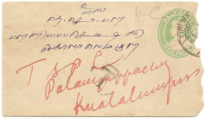 Malaya Kuala Lumpur Postage Due handstamp 4 on 1918 cover from India