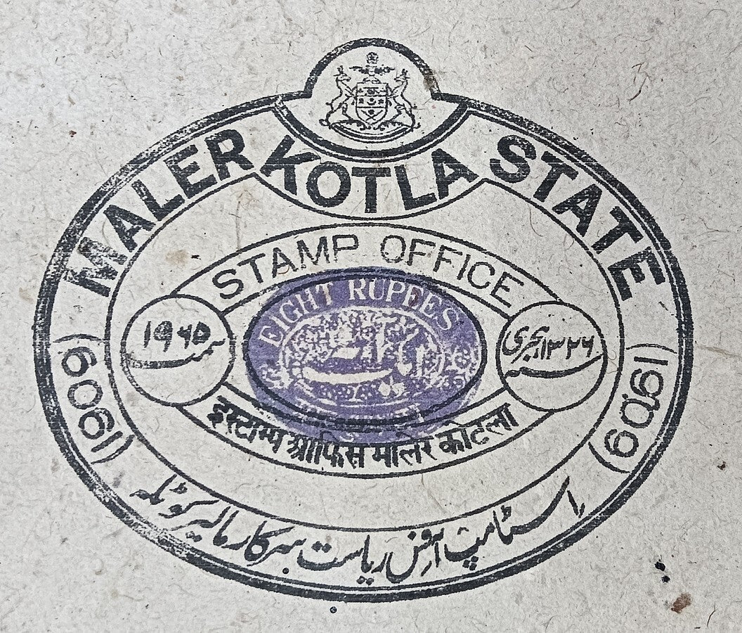 India Maler Kotla State stamp paper Type 35 8R black