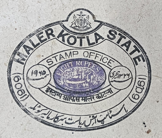 India Maler Kotla State stamp paper Type 35 8R black