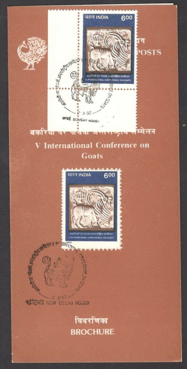 India 1992 Conference on Goats used brochure