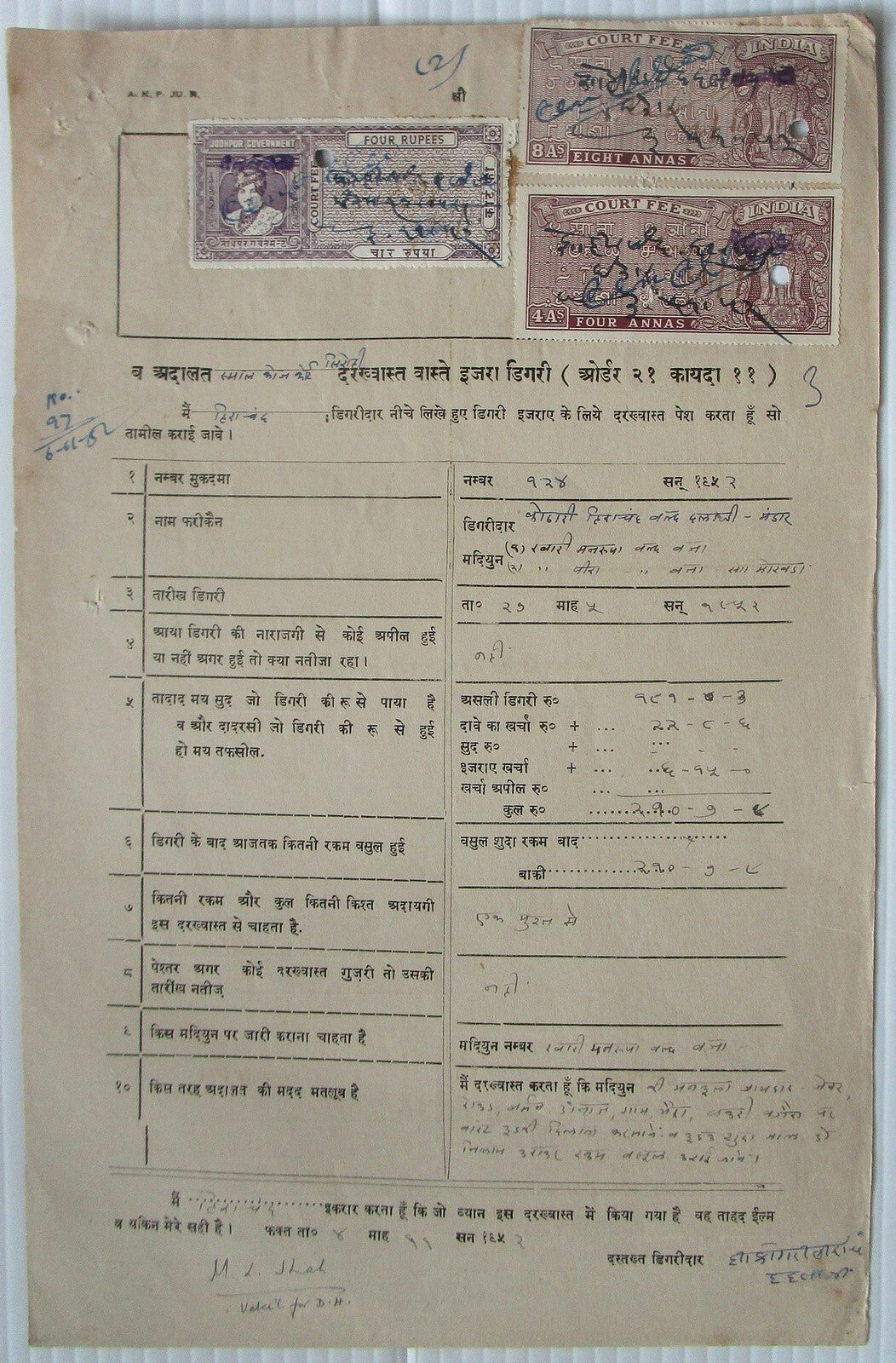India & Jodhpur State collection of combination documents with Court Fees (4)