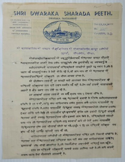 India 1947 HH Jagadguru Shankaracharya illustrated letterhead