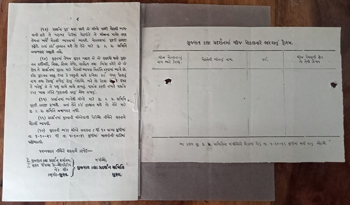 India Gujarat Art Exhibition 1926 booklets, leaflets & correspondence
