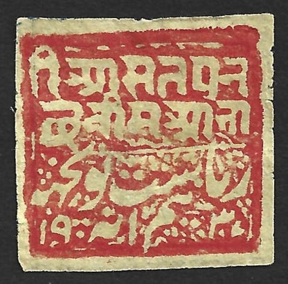 India POONCH STATE 1885-94 1/2a red/yellow wove batonne unused. SG 28 £27