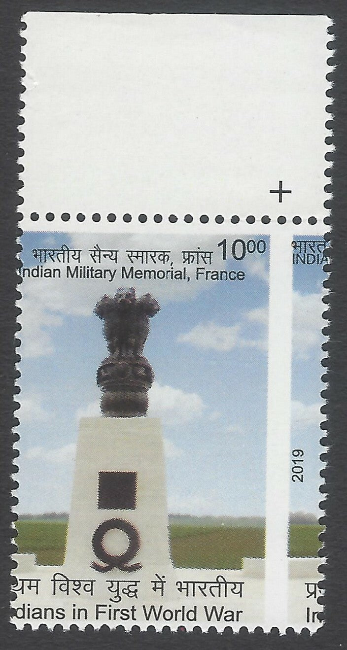 AOP 2016 India in World War 1 MISPERF ERROR MNH