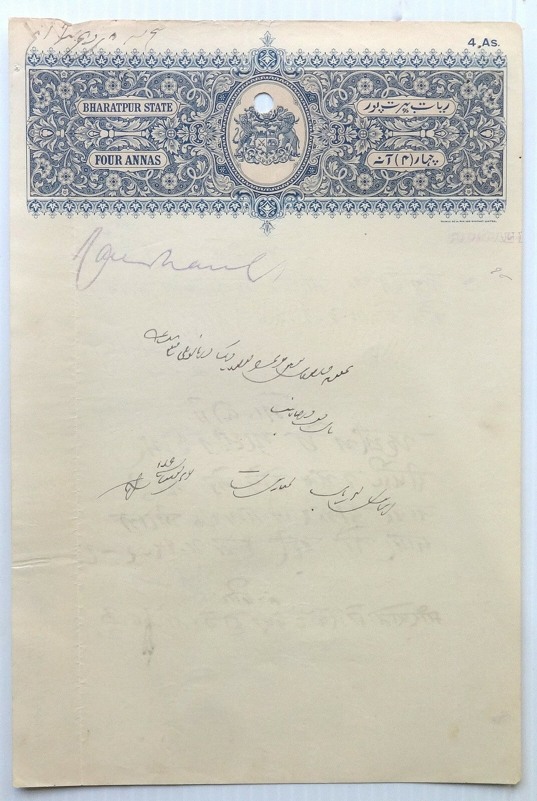 India 1936-8 Bharatpur State stamp papers type 23 (6)