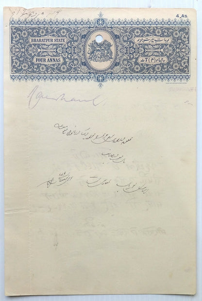 India 1936-8 Bharatpur State stamp papers type 23 (6)