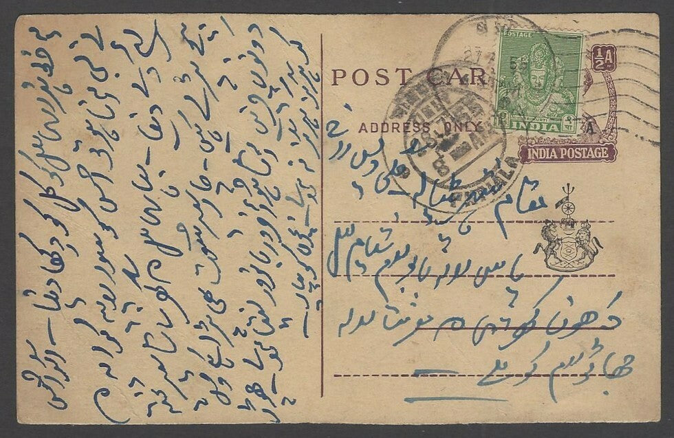 India Patiala State + India KGVI combination card