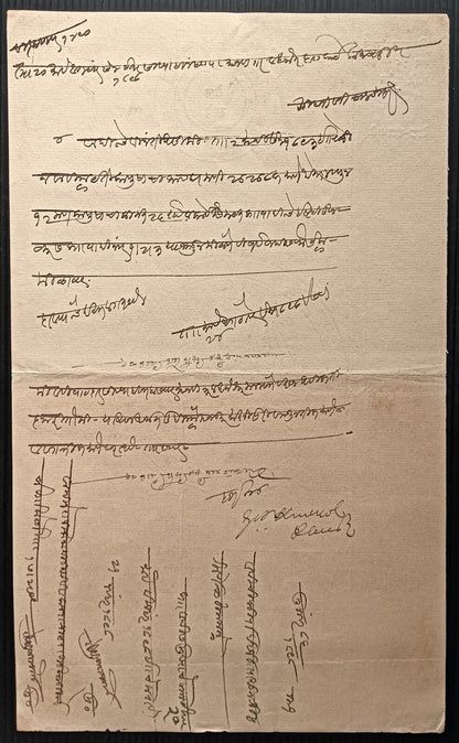 India MEERUJ Miraj State 1888 2R stamp paper (earliest known was 1922)