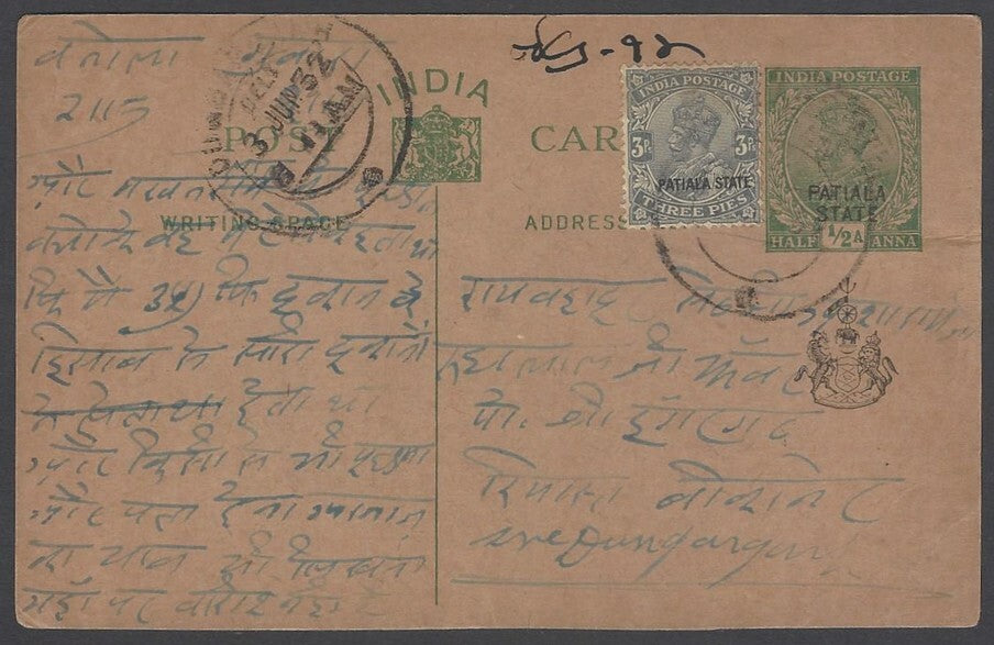 AOP India Patiala State KGV 1/2a postal reply card used HG #25 (message half)