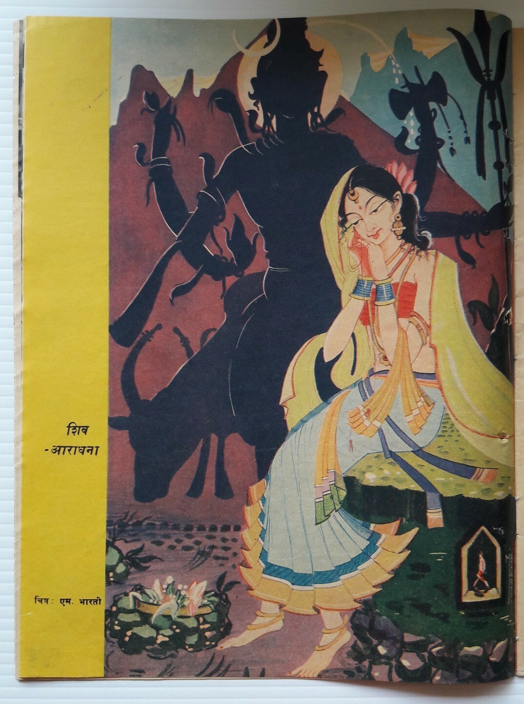 India 1958 Dharamyug illustrated weekly Ӝ