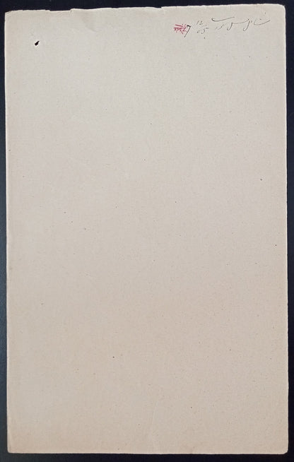 India Theog State 8a stamp paper
