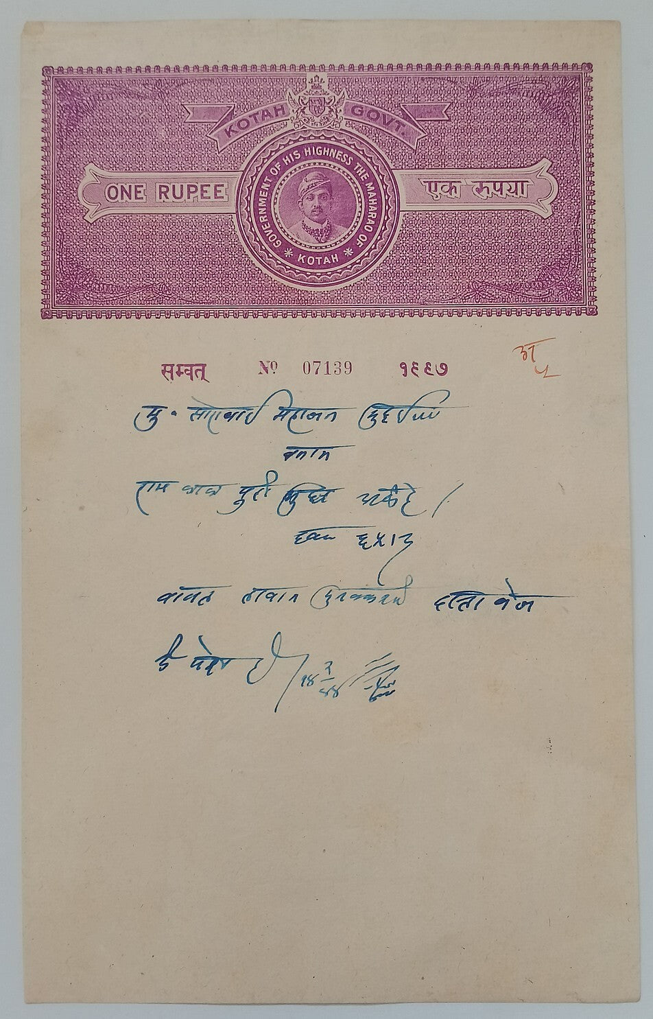 AOP India Kotah State stamp papers Type 55 (4)