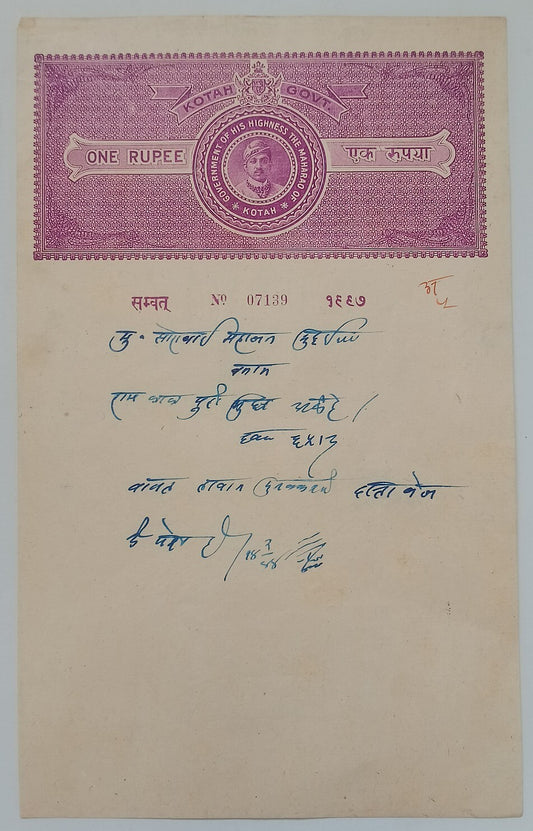 AOP India Kotah State stamp papers Type 55 (4)