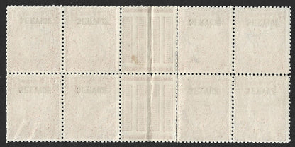India Travancore 1941-2 1 1/2ch scarlet p.12.5 gutter block of 8 mint SG O97 £56