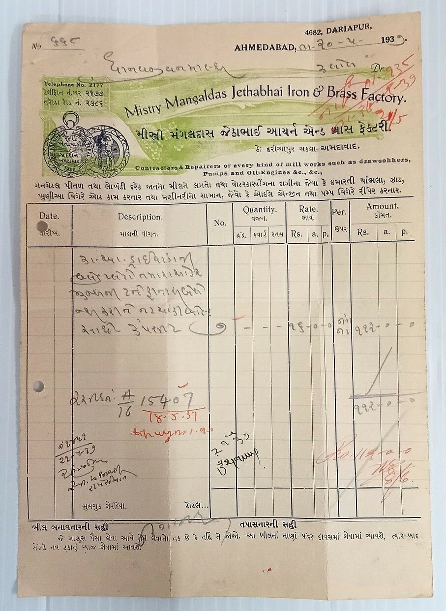 AOP Iron & Brass Factory Ahmedabad 1939 illustrated billhead India