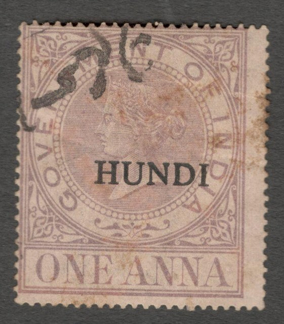 AOP India HUNDI overprint on QV 1a revenue