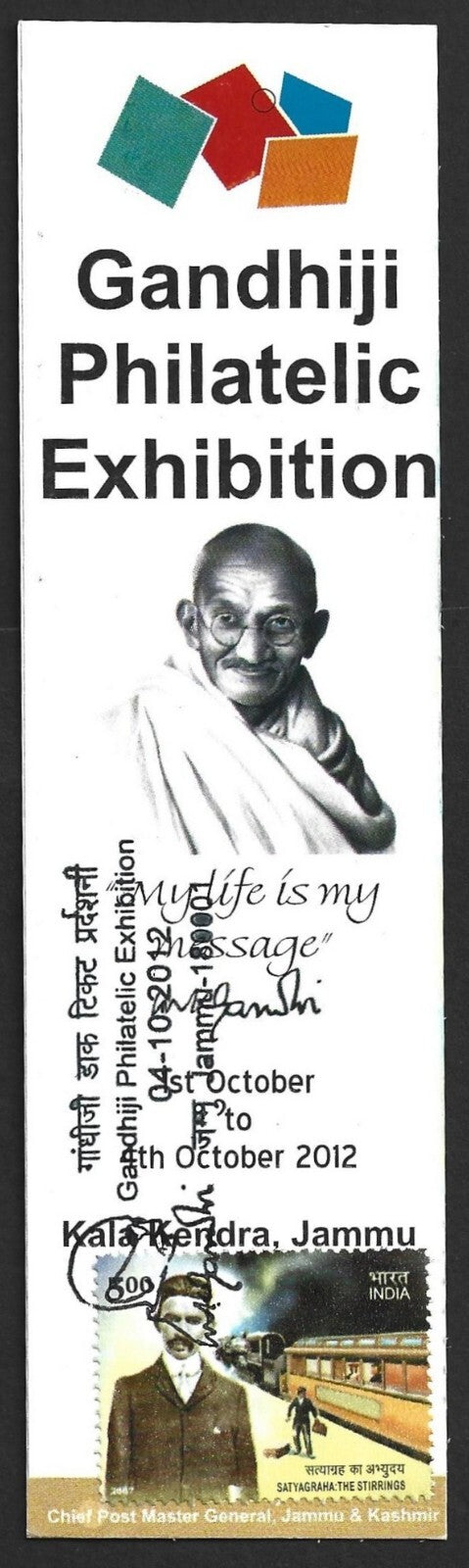 AOP India GANDHI PHILATELIC EXHIBITION bookmark with special postmark